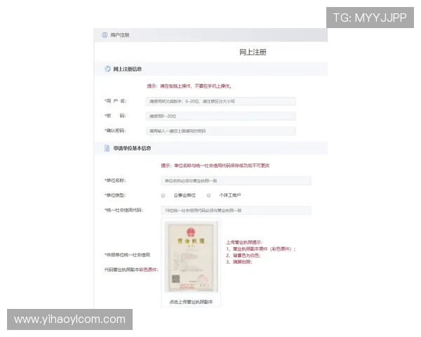 壹号365app注册入口官网官方入口最新更新及注册流程指南