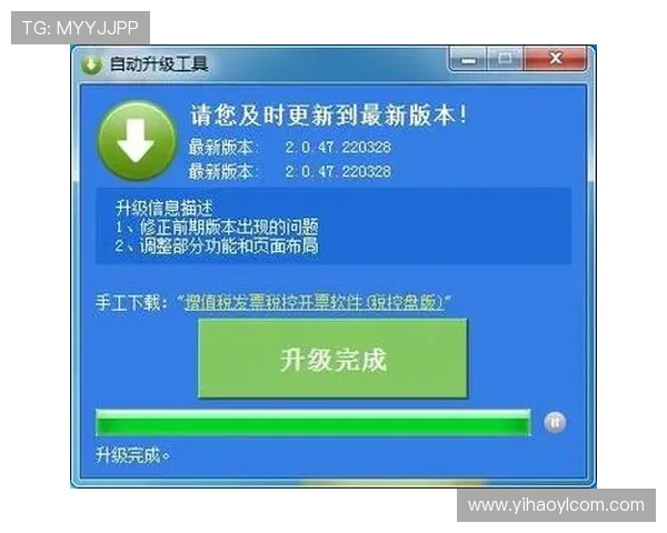 问鼎壹号下载入口的最新更新信息，及时掌握软件版本变化与功能升级